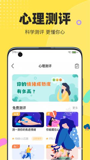 情说图3