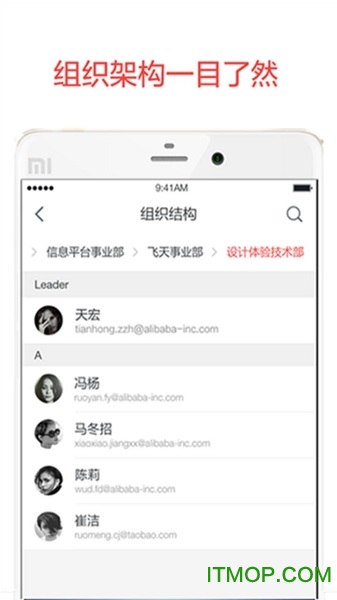 阿里邮箱苹果版图3
