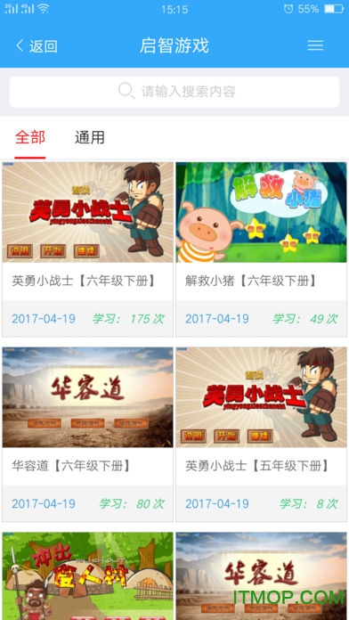 海沧云学堂图4