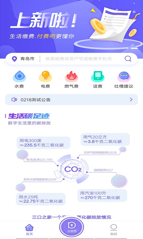 付费吧图2