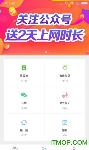 柠檬WiFi图1