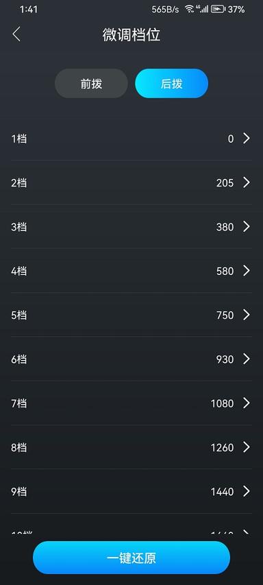 WHEEL TOP app最新版图3