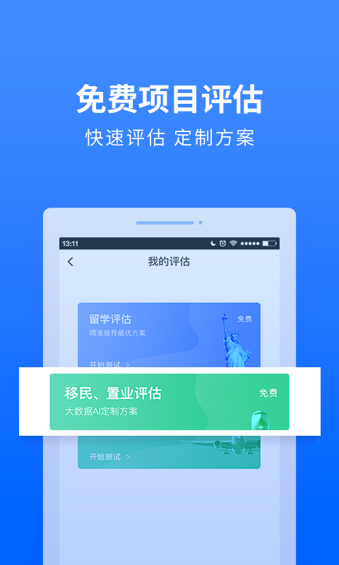 海外通图3