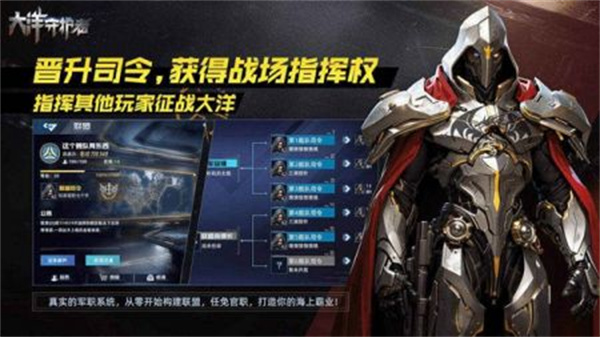 大洋守护者图3