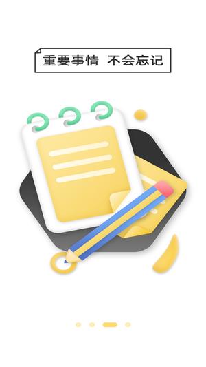 万能密码锁匙图2