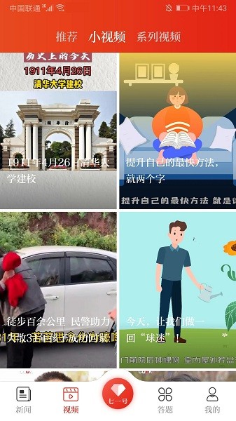 民法典题库