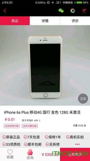 换换优品图2
