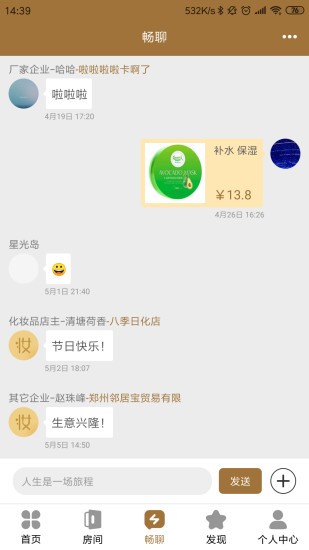 妆家人图1