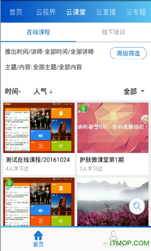 惠视界 惠视界