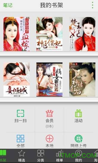 穿越小说完本精选图4