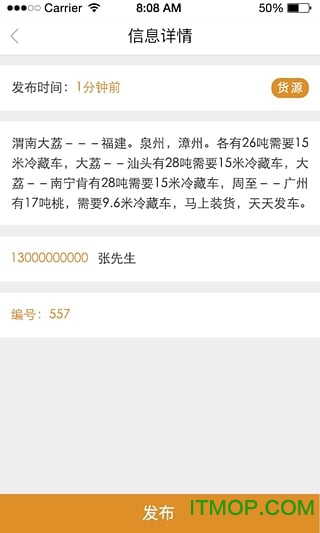 冷藏之家图2