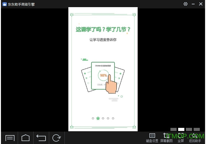 高顿网校