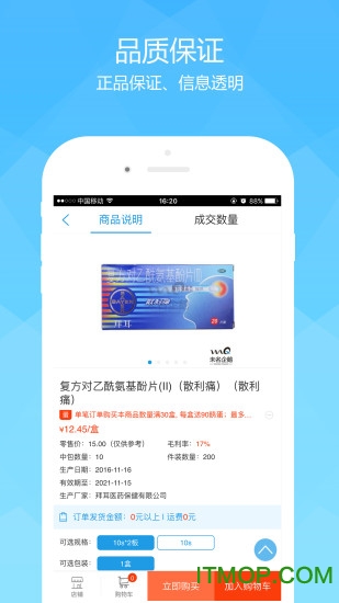 未名企鹅图3