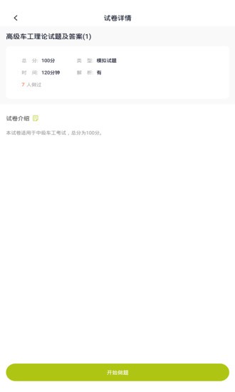车工题库图2