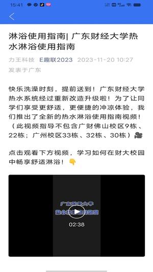 趣联app最新版图1