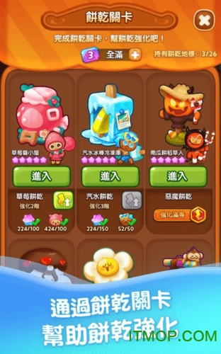 Cookie Run: Puzzle World图4