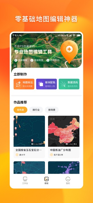 地图编辑器图4