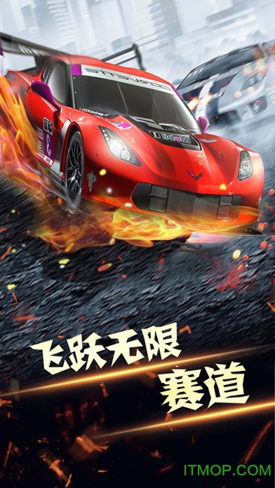 极品赛车驾驶图3