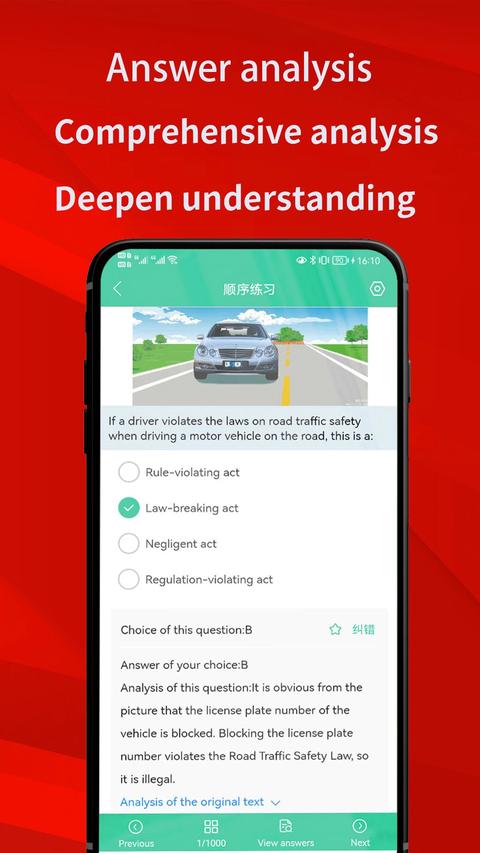 Laowai drive test app手机版图2