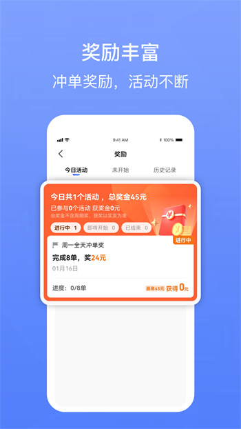 62580卓越版司机端图1