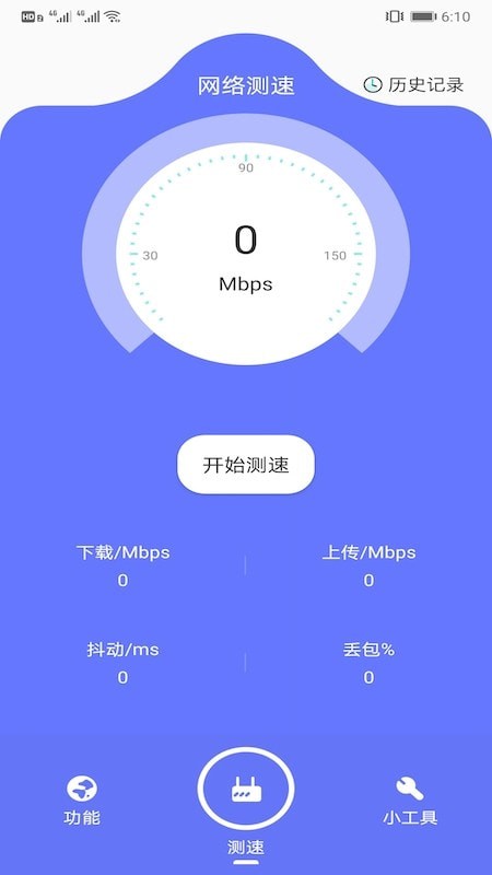 爱思网络测速图2