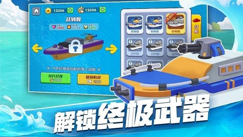万宁海王大战图3
