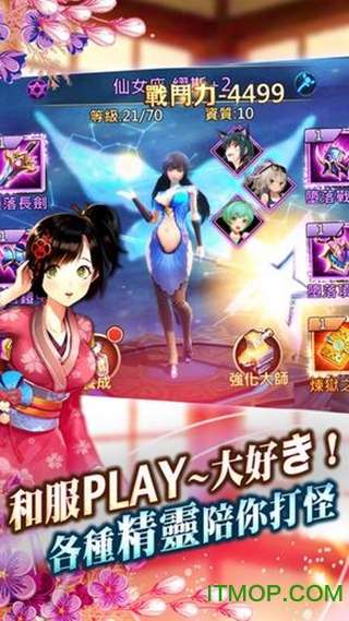 塔防妹子