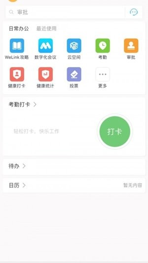 鄂州职业大学云中鄂大图2