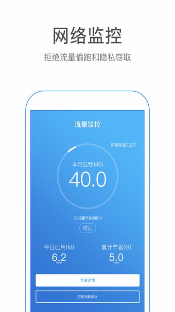 WiFi密码查看王图2