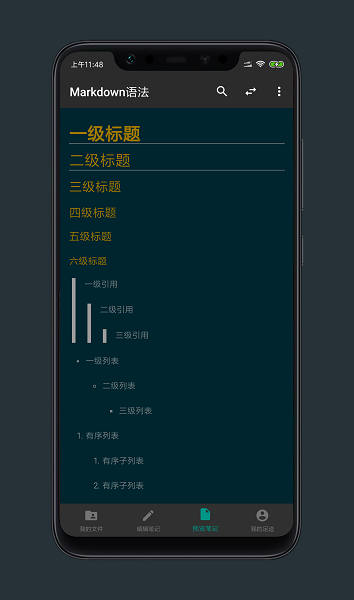 Markdown编辑器 Markdown编辑器