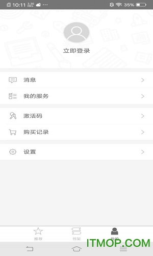 国家通用手语词汇分类图3