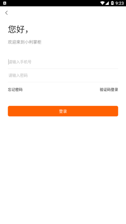小利掌柜图4