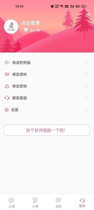 全民心愿单图3