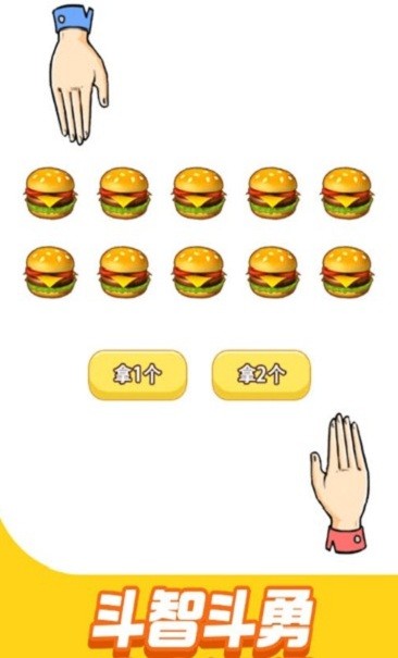 烧脑智力大乱斗图3