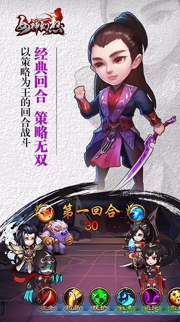 女神幻想图2