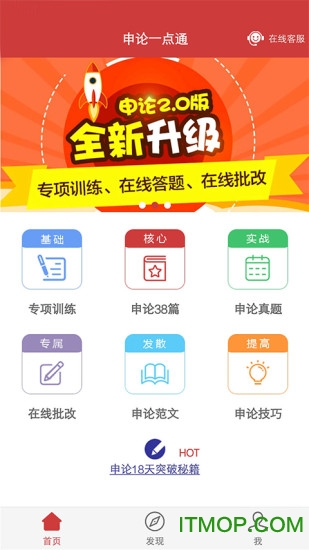 申论一点通图3