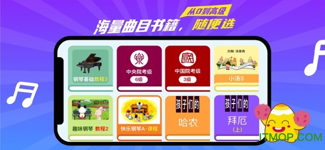 A班练琴图2
