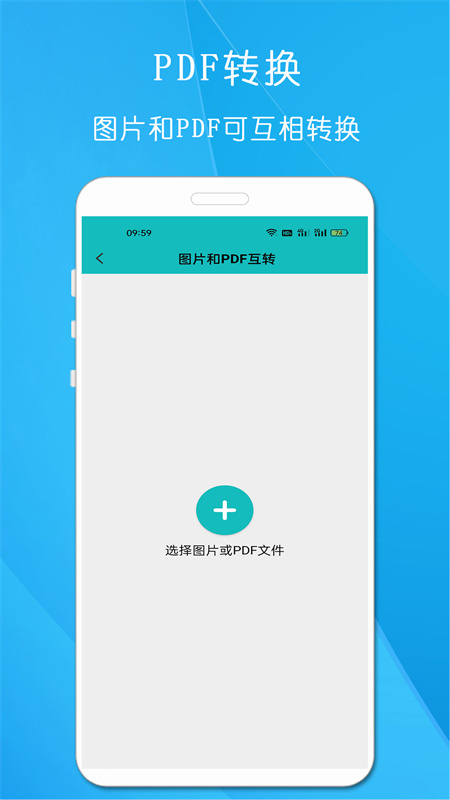 万能手机扫描王图1