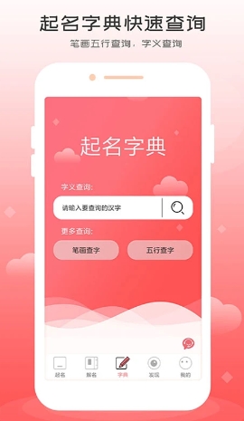 宝宝起名字取名图1