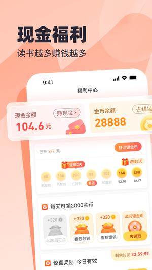 米读极速版图4