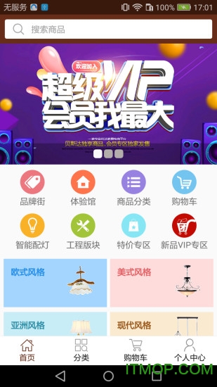 贝斯达商城图3