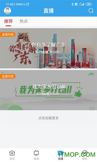 看南澳