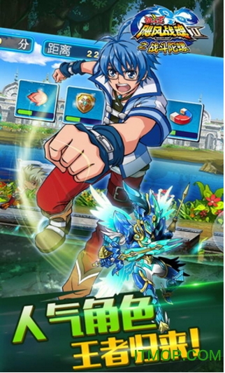 飓风战魂之战斗陀螺HD图1