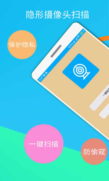 隐形针孔摄像头探测器图1