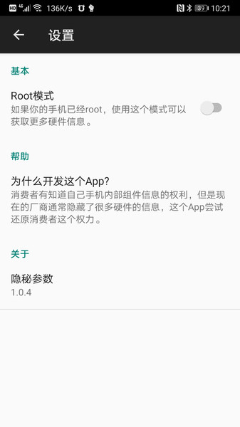 隐秘参数永久免费版图2