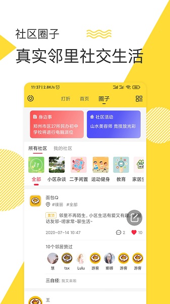 面包Q图4
