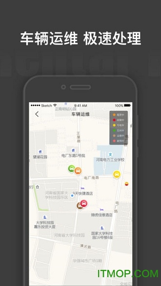 一步车服运维软件