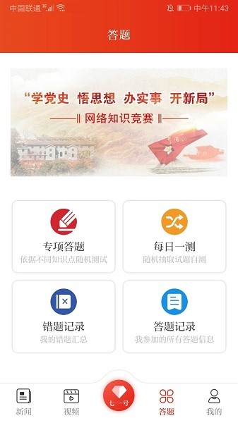 民法典题库图2