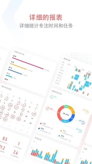 专注清单高级版app图2