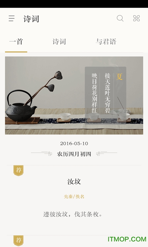 诗词大全-古诗词图1